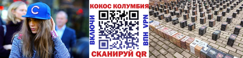 Купить  Волгореченск  COCAIN 99% 