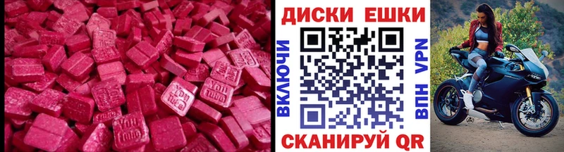Экстази 300 mg  Купить где  Волгореченск 
