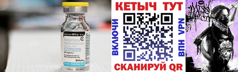 Купить где  Волгореченск  Кетамин ketamine 