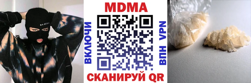 Купить закладки  Волгореченск  МДМА молли 