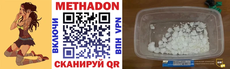 Метадон белоснежный  Купить где  Волгореченск 