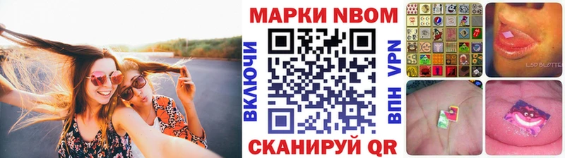 Купить  Волгореченск  Марки N-bome 1,5мг 
