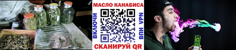 ТГК THC oil  Купить закладки  Волгореченск 